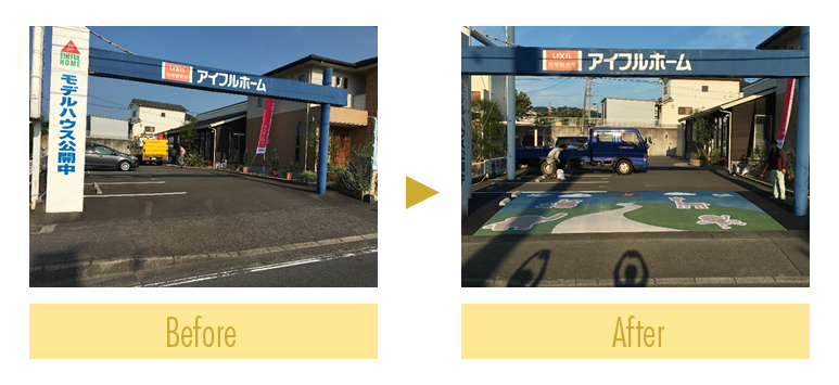 エコプラス施工例3