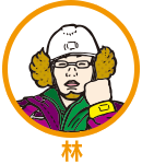 林